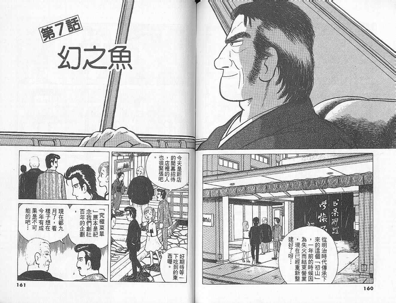 第2卷86
