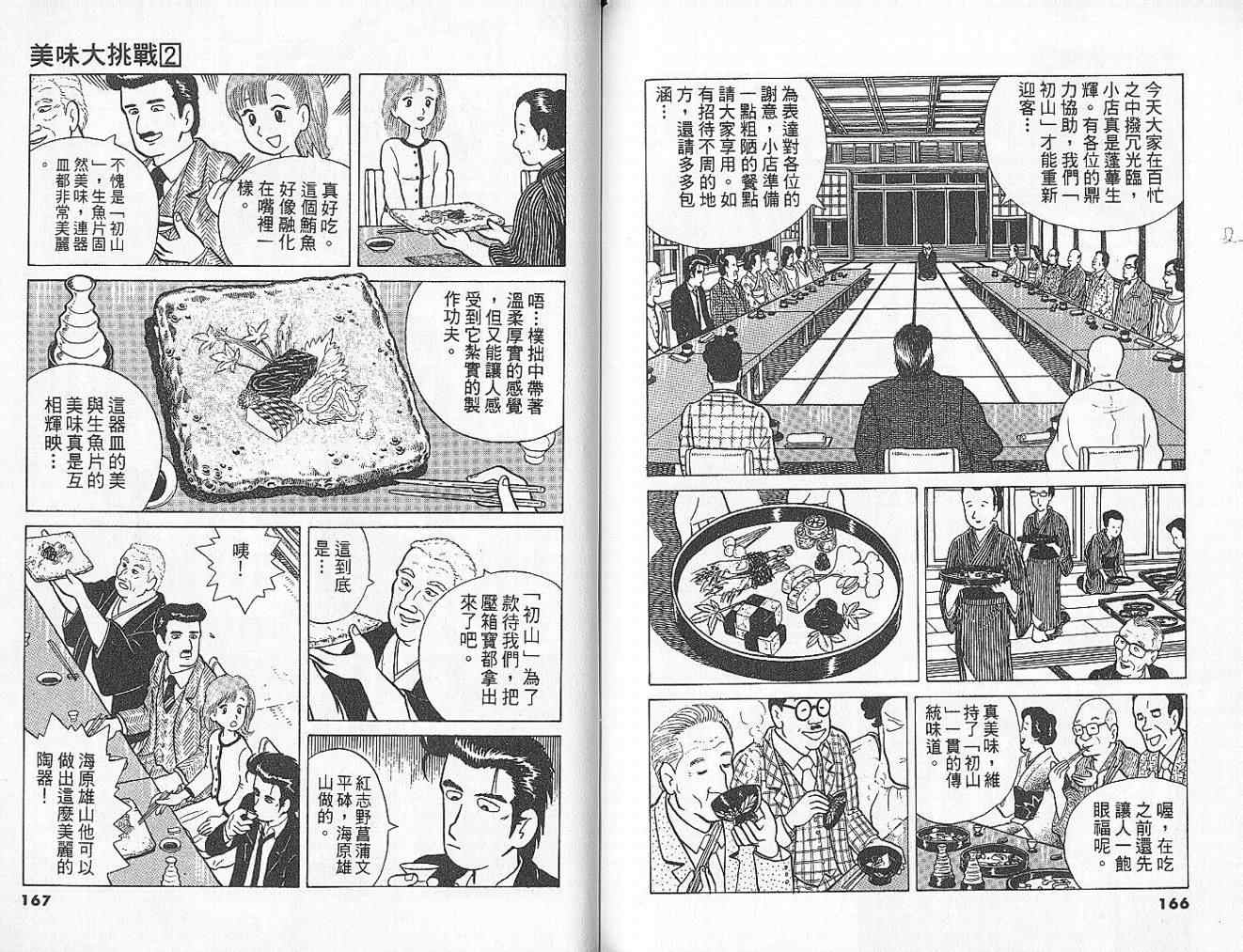 第2卷89