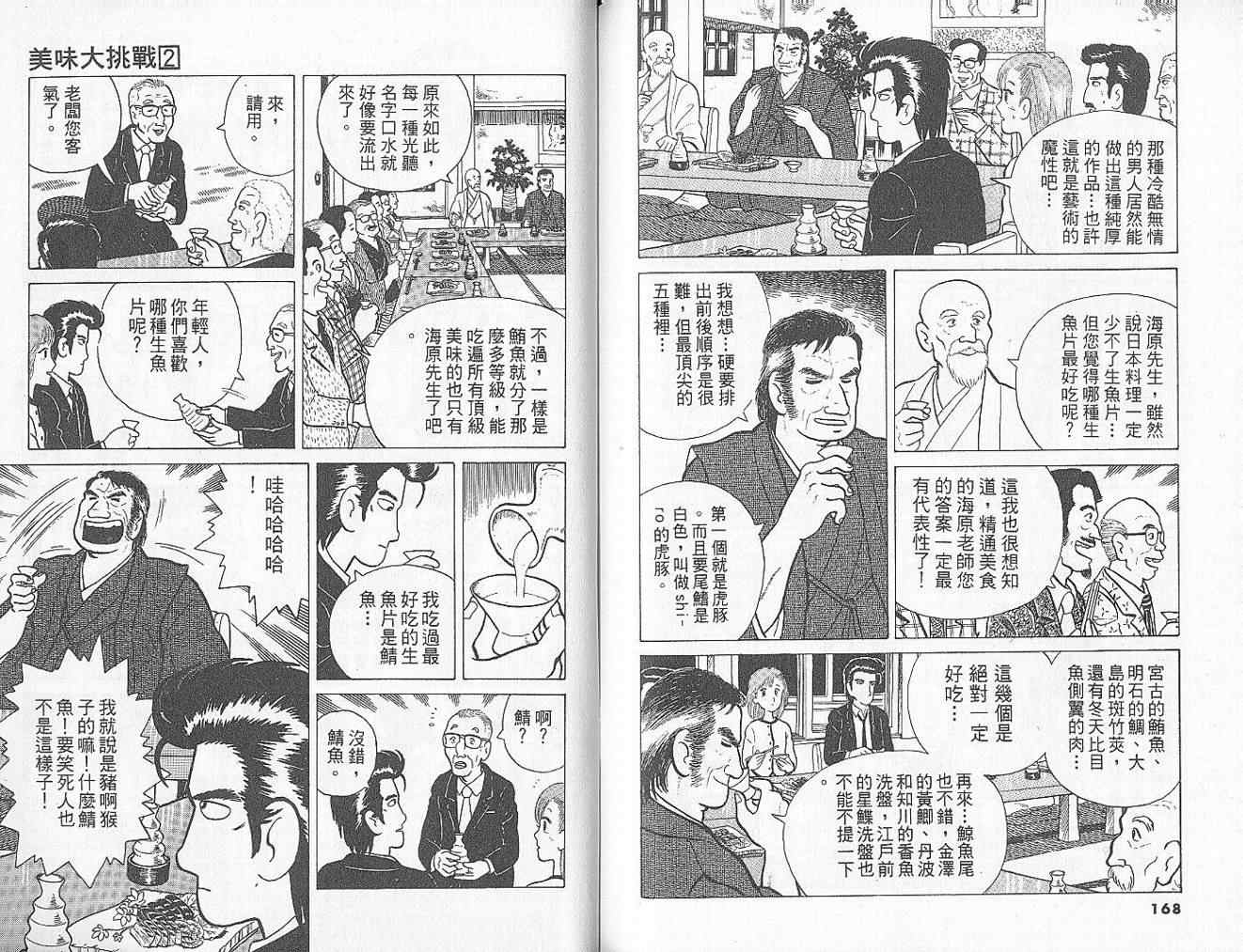 第2卷90