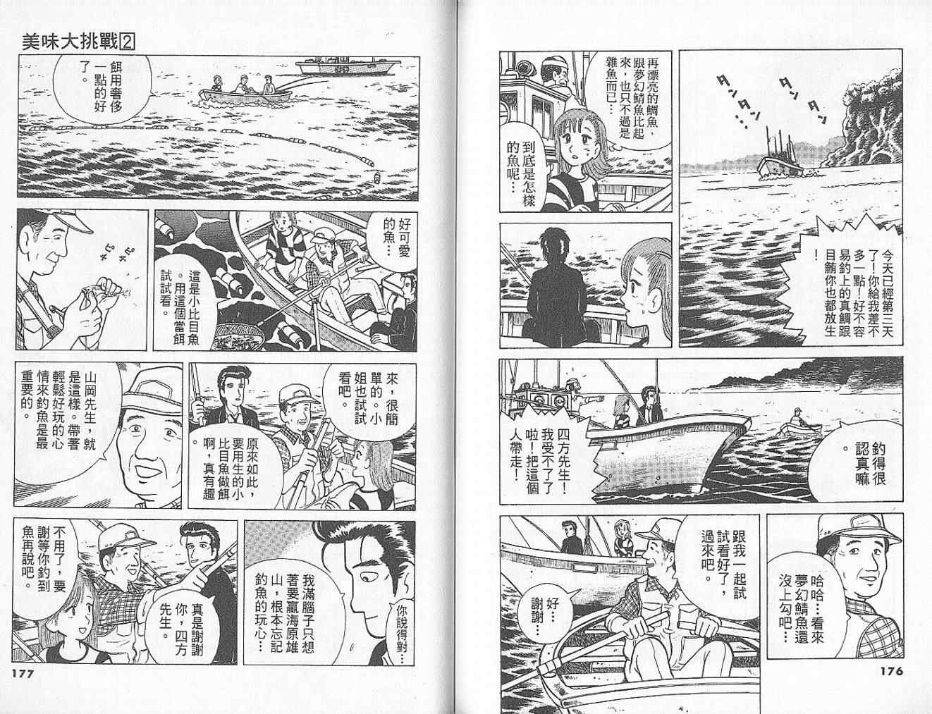 第2卷94