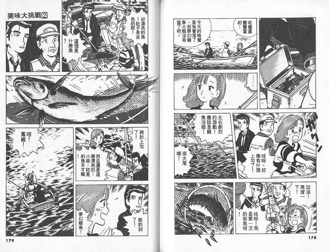 第2卷96