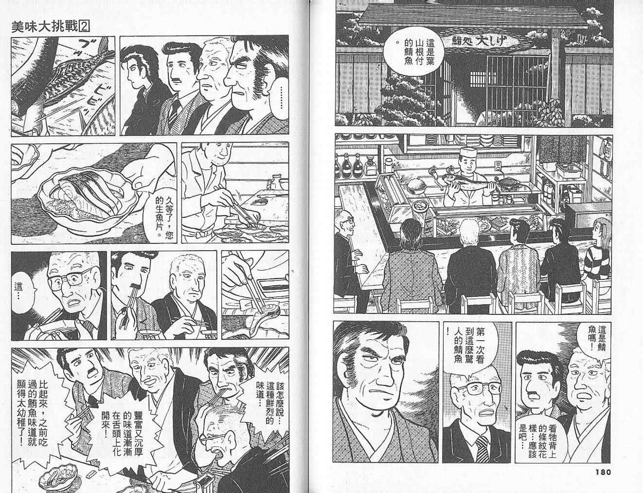 第2卷97