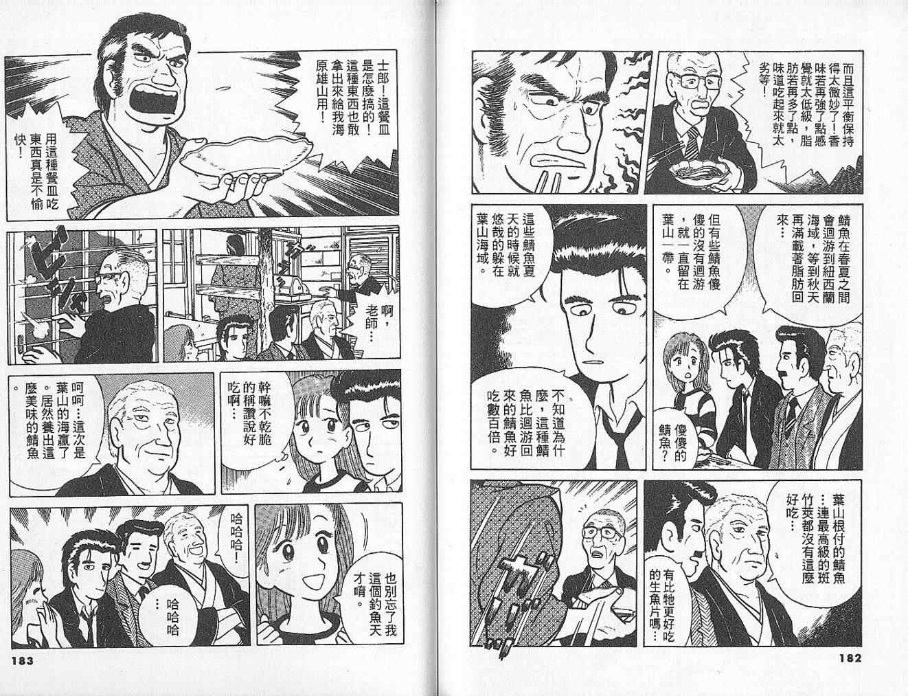 第2卷98