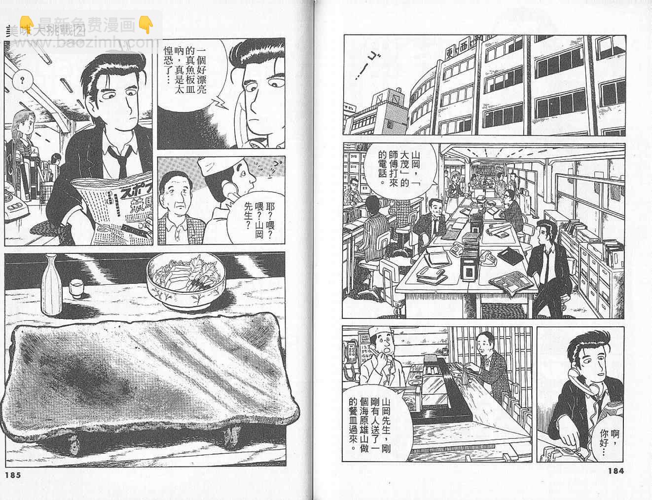 第2卷99