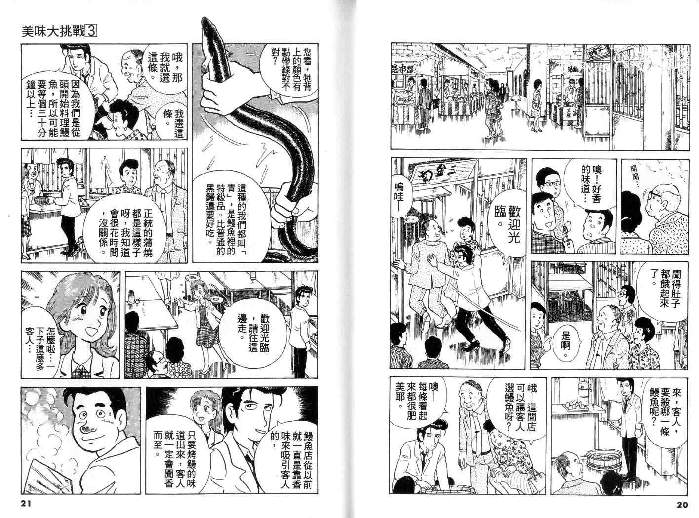 第3卷10
