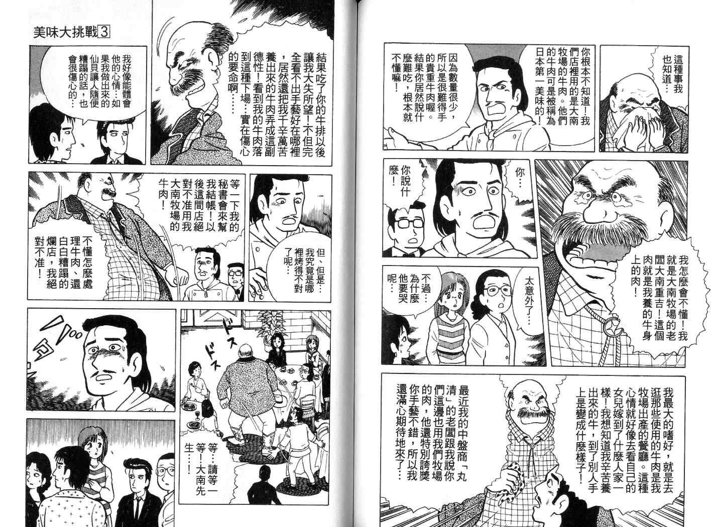 第3卷100