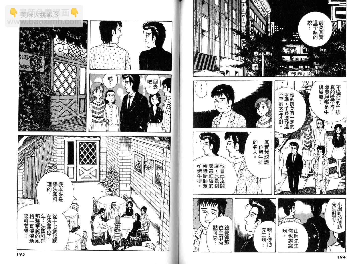 第3卷101