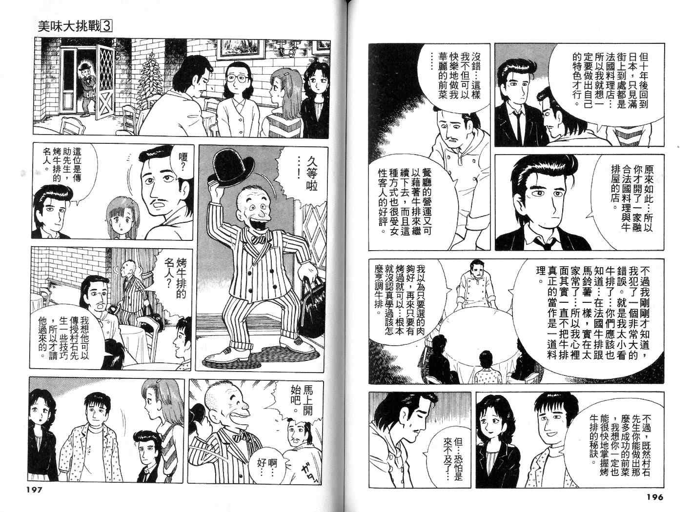 第3卷106