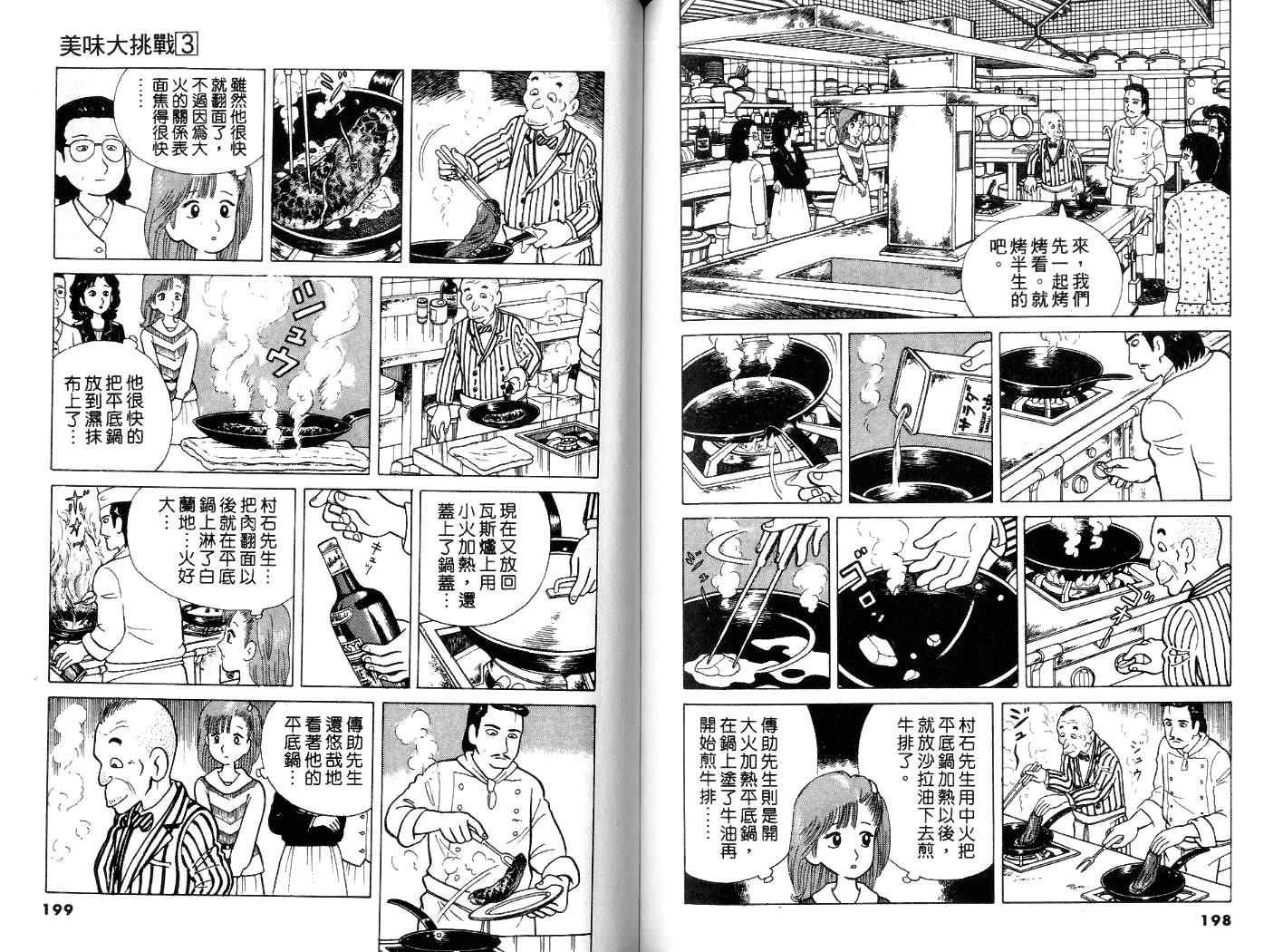 第3卷107