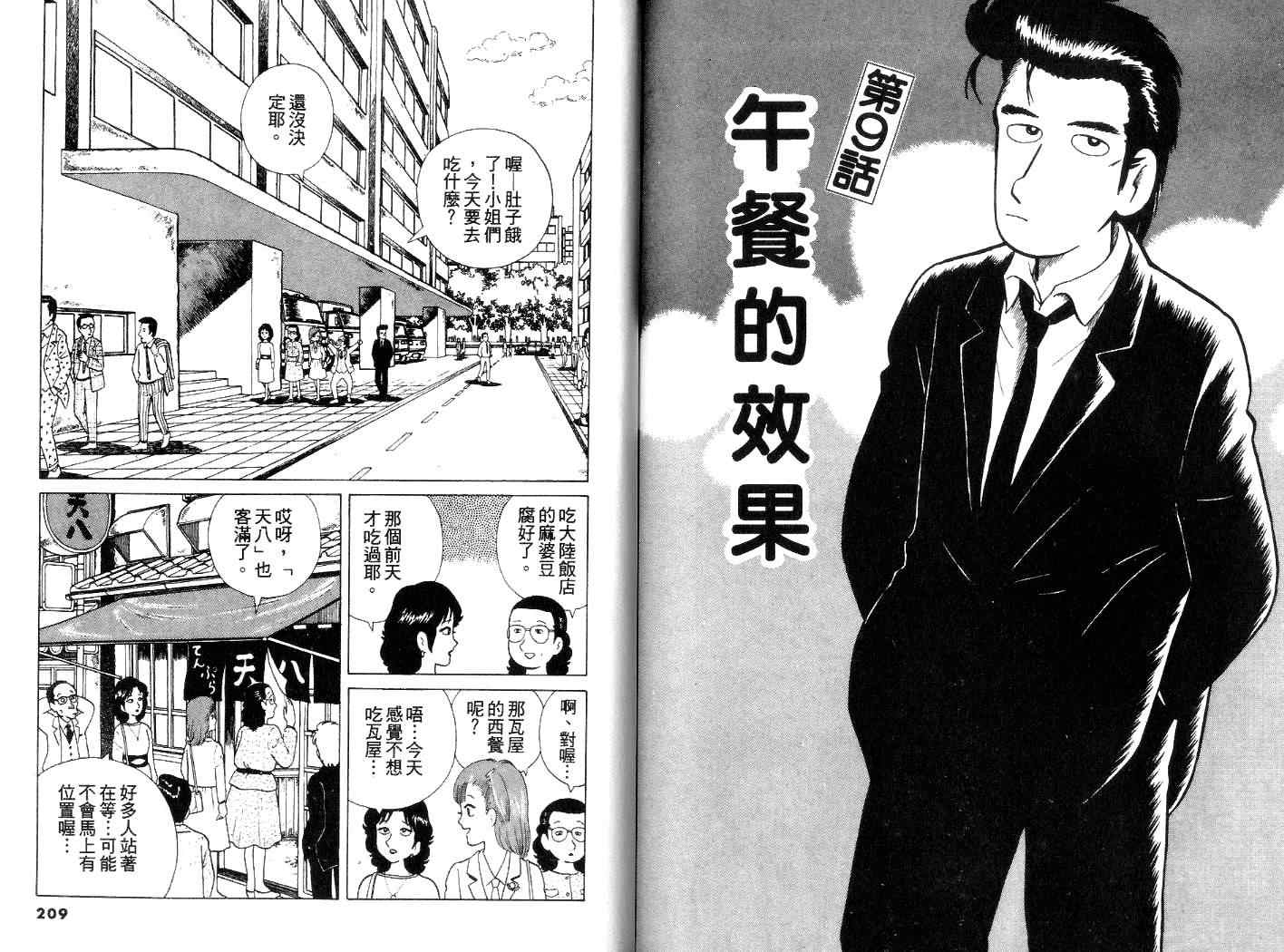 第3卷112