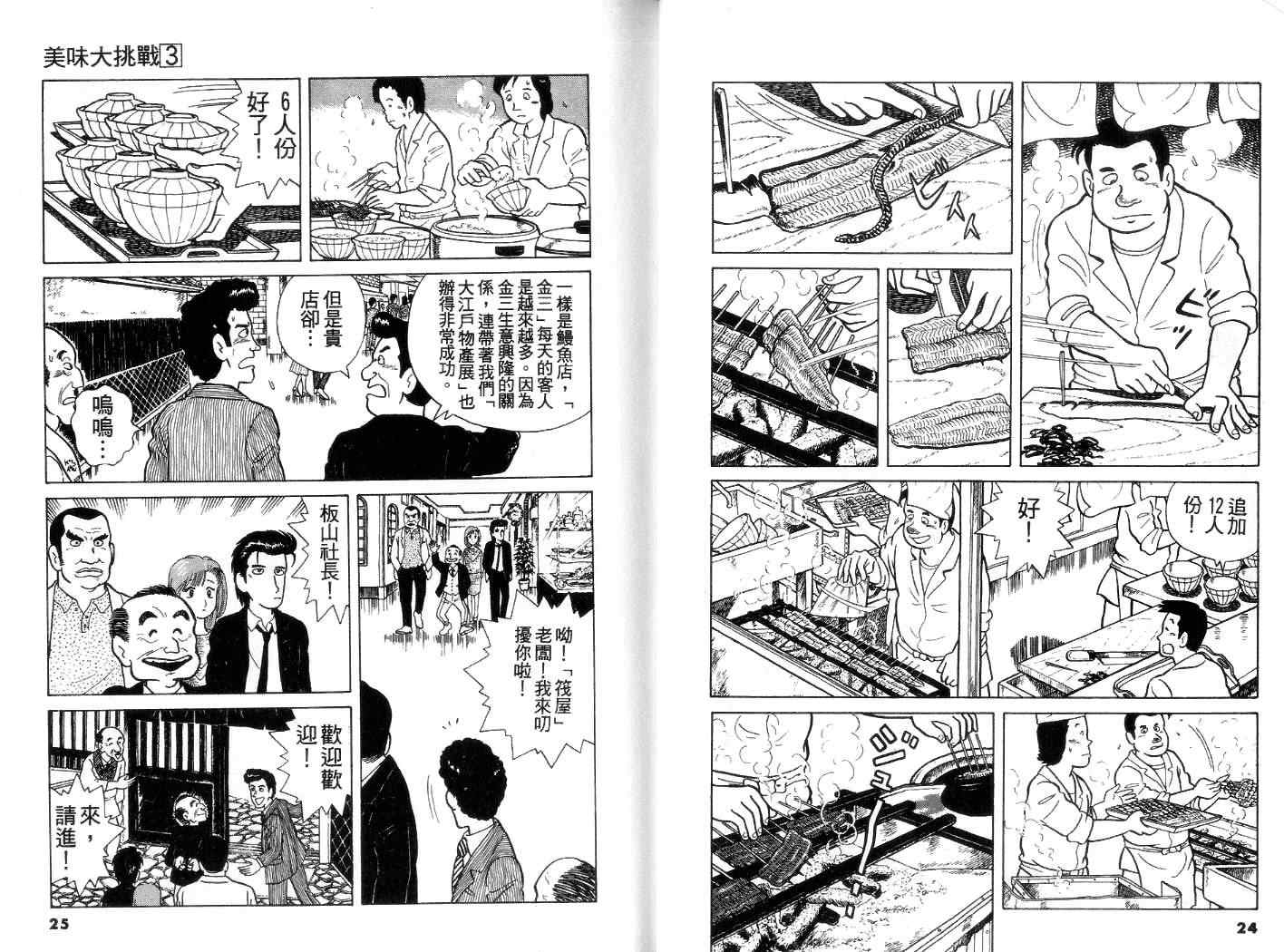第3卷12