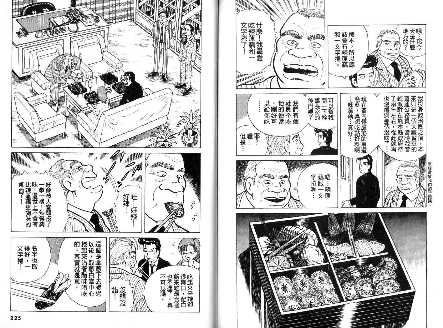 第3卷120