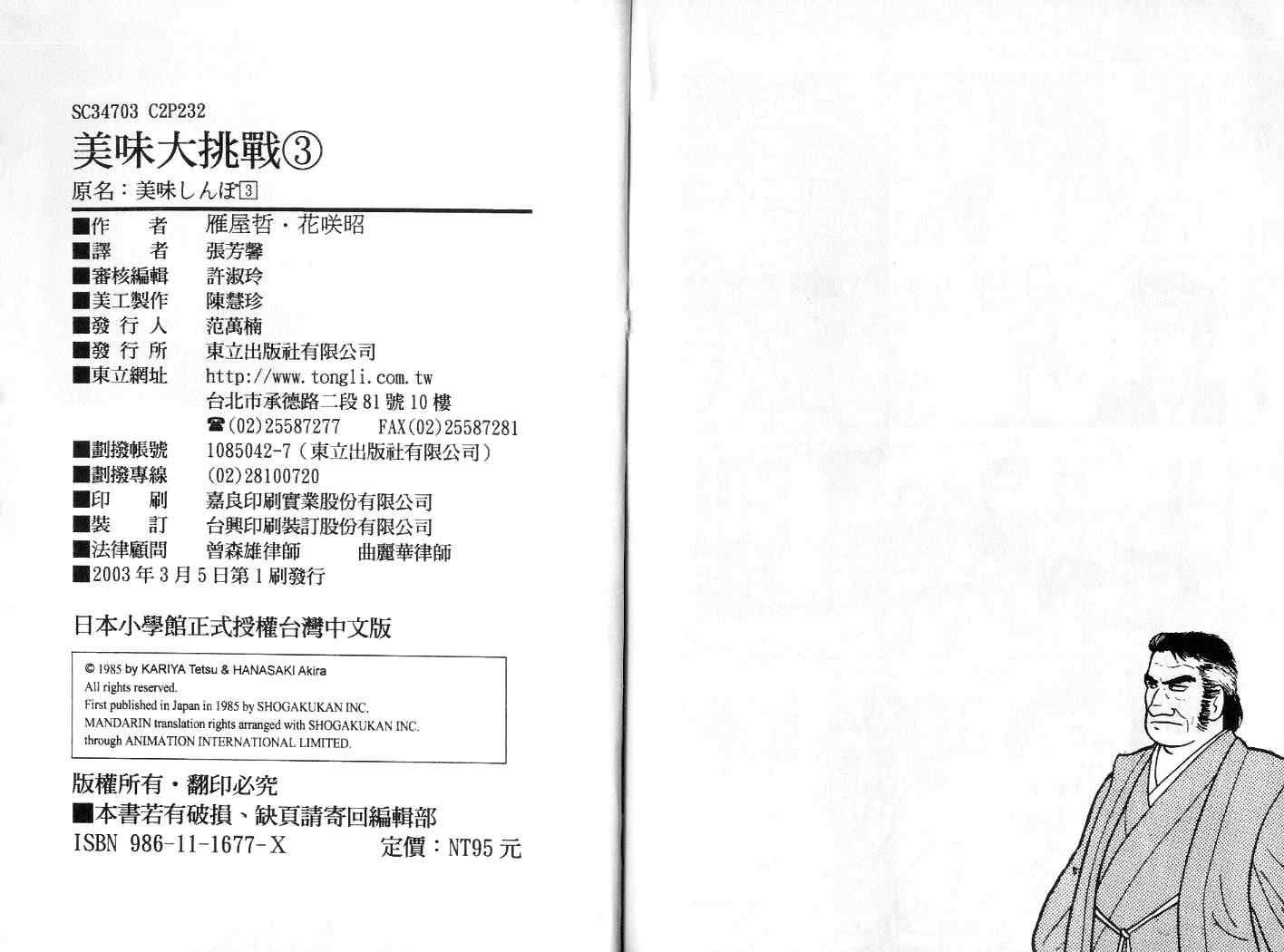 第3卷124