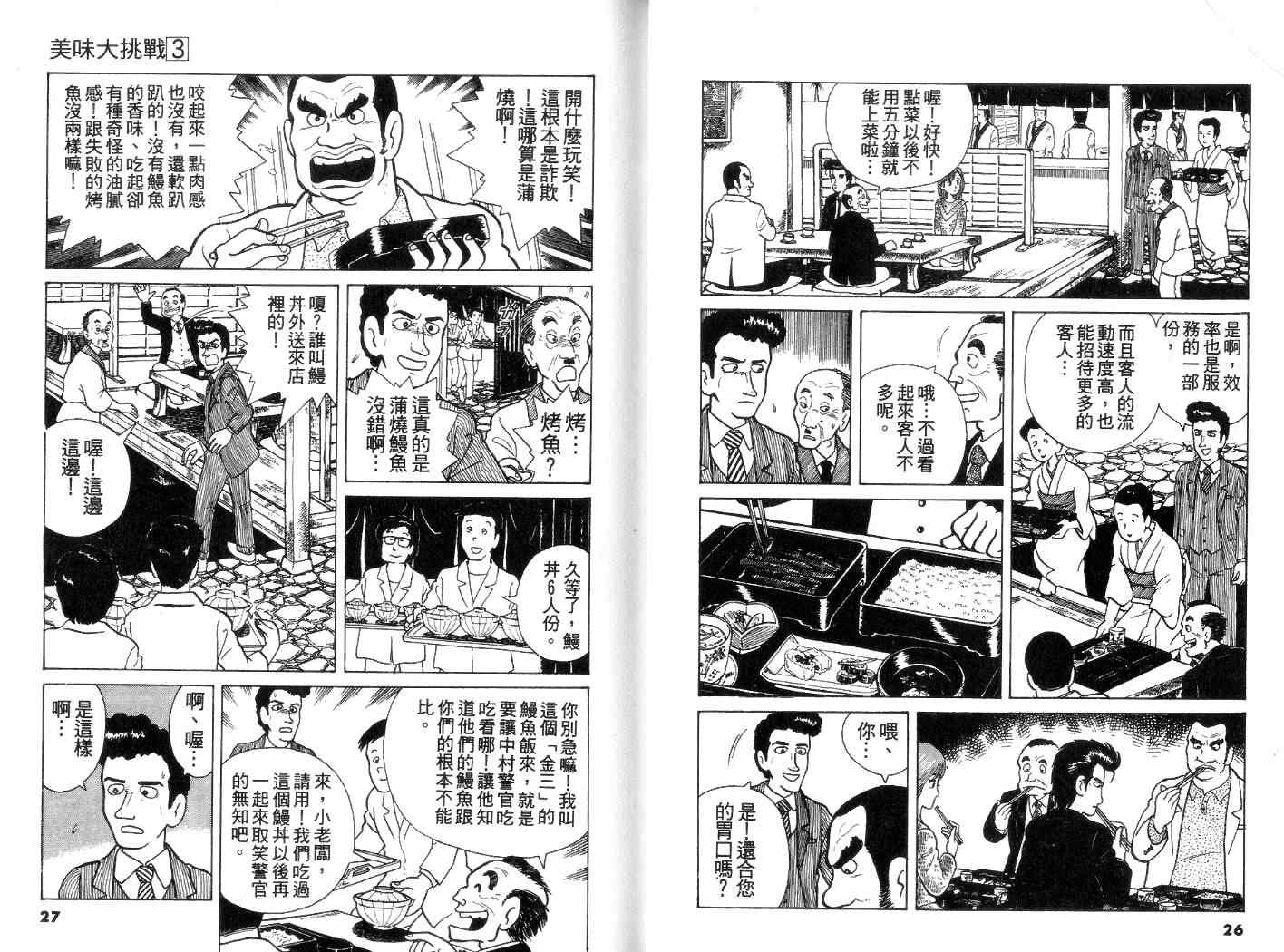 第3卷13