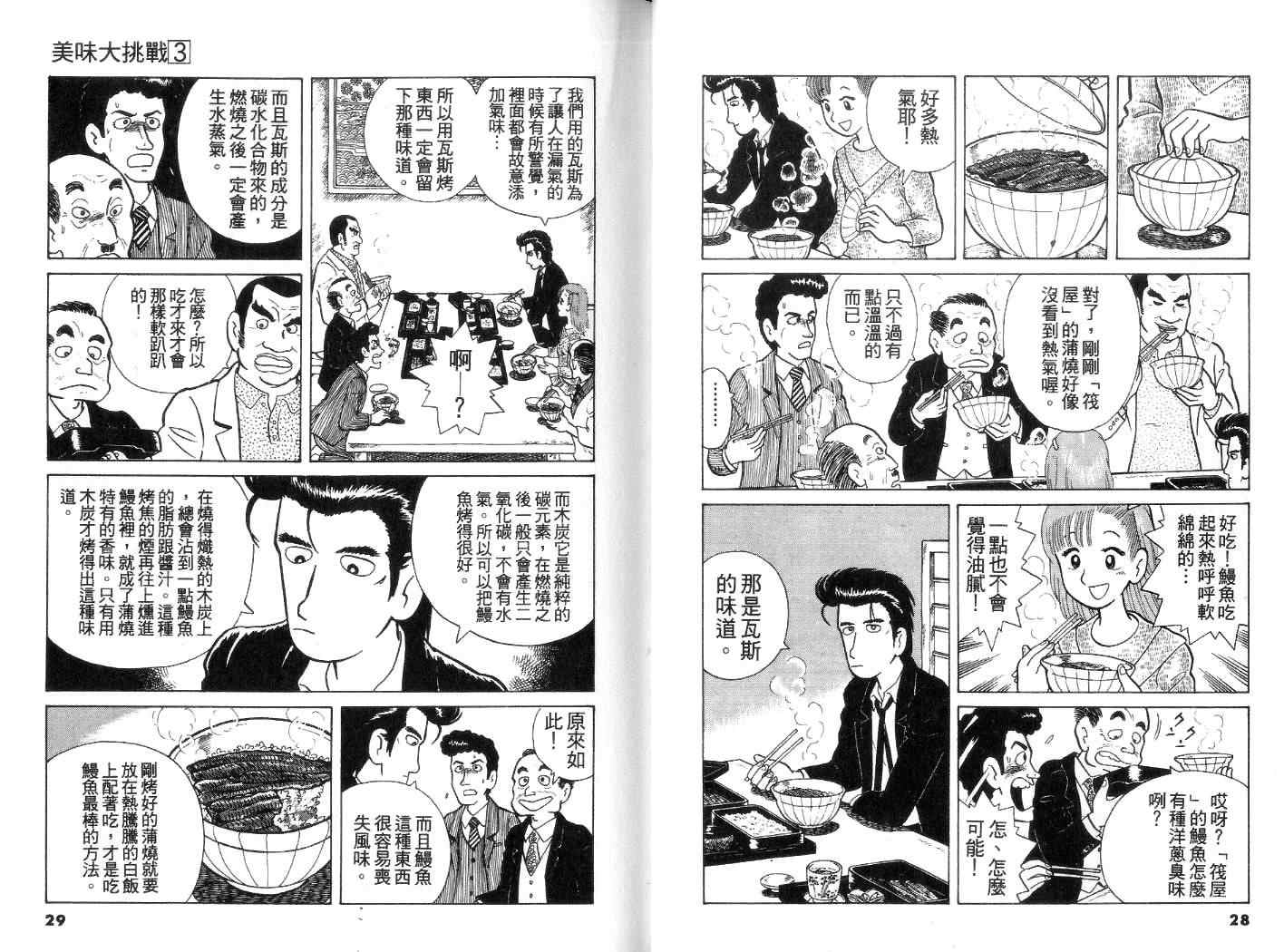 第3卷14