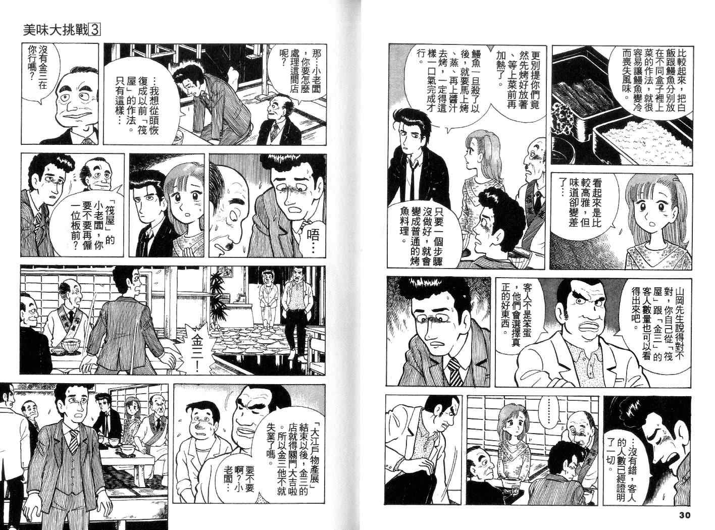 第3卷15