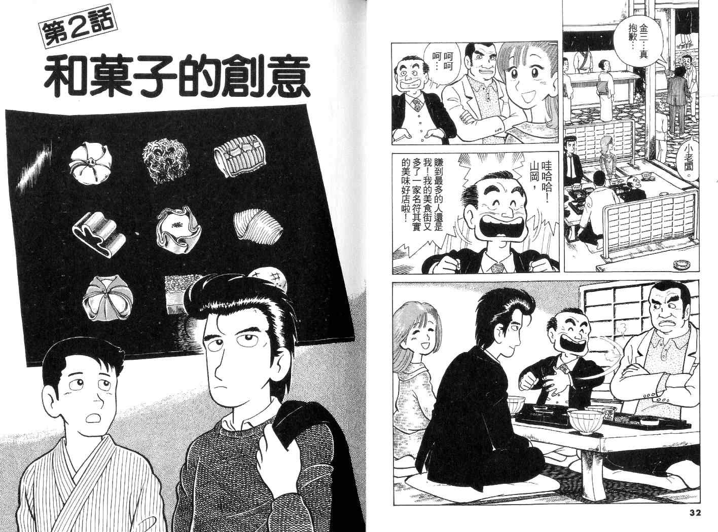 第3卷16