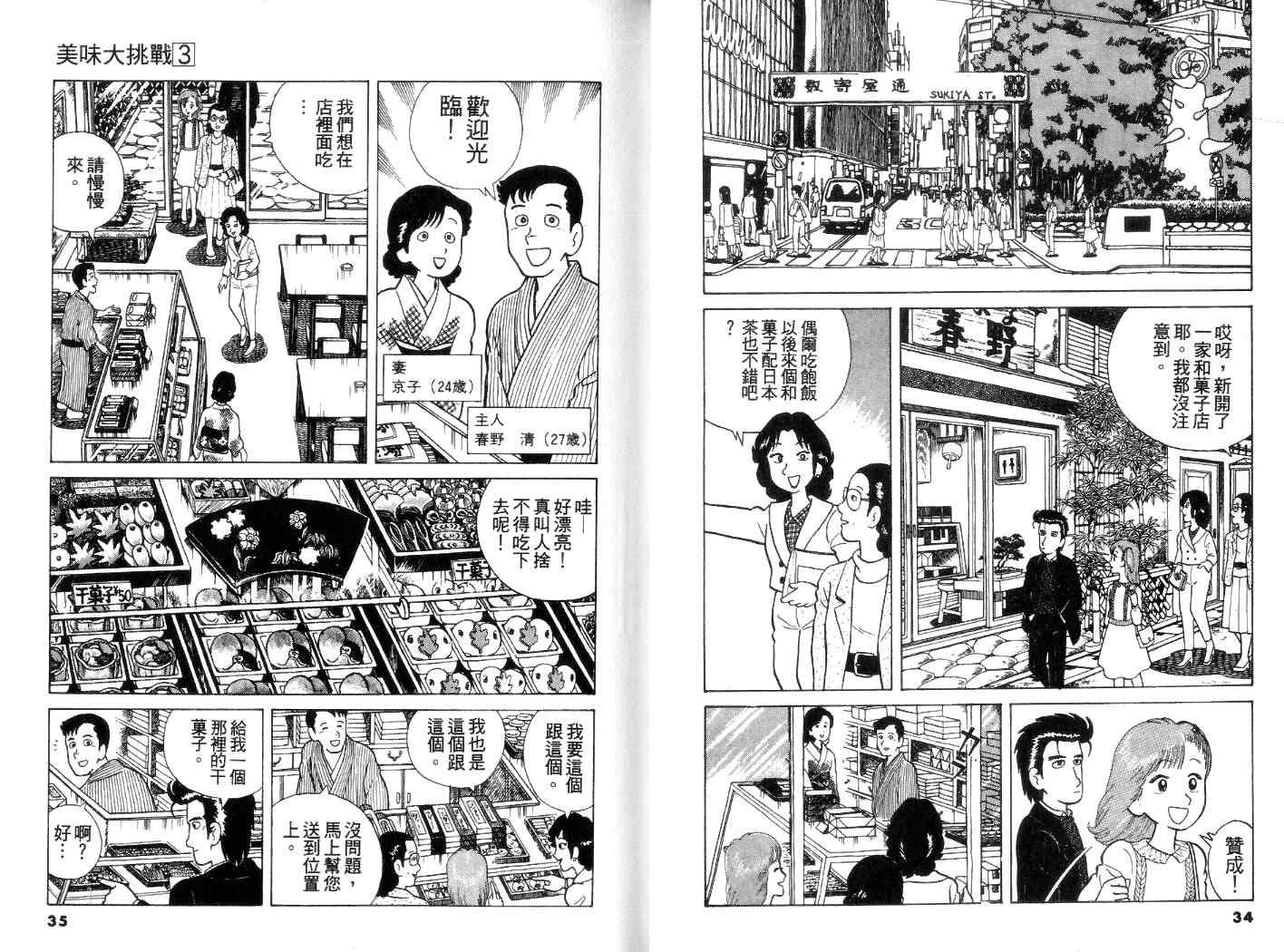 第3卷17
