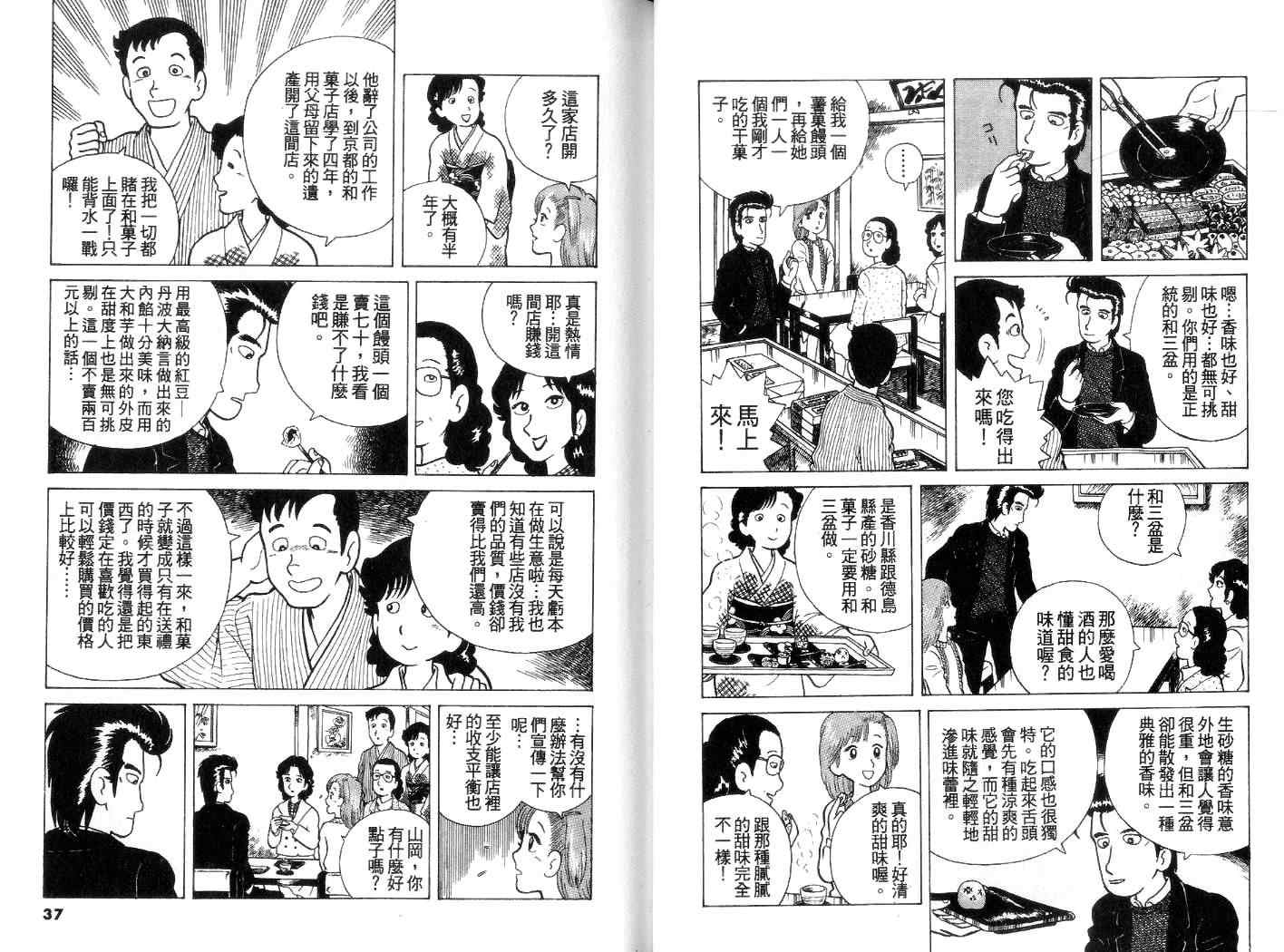 第3卷18