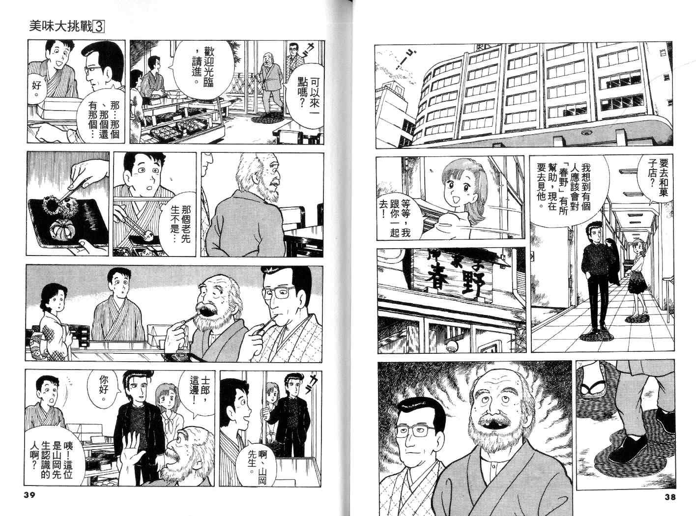 第3卷19
