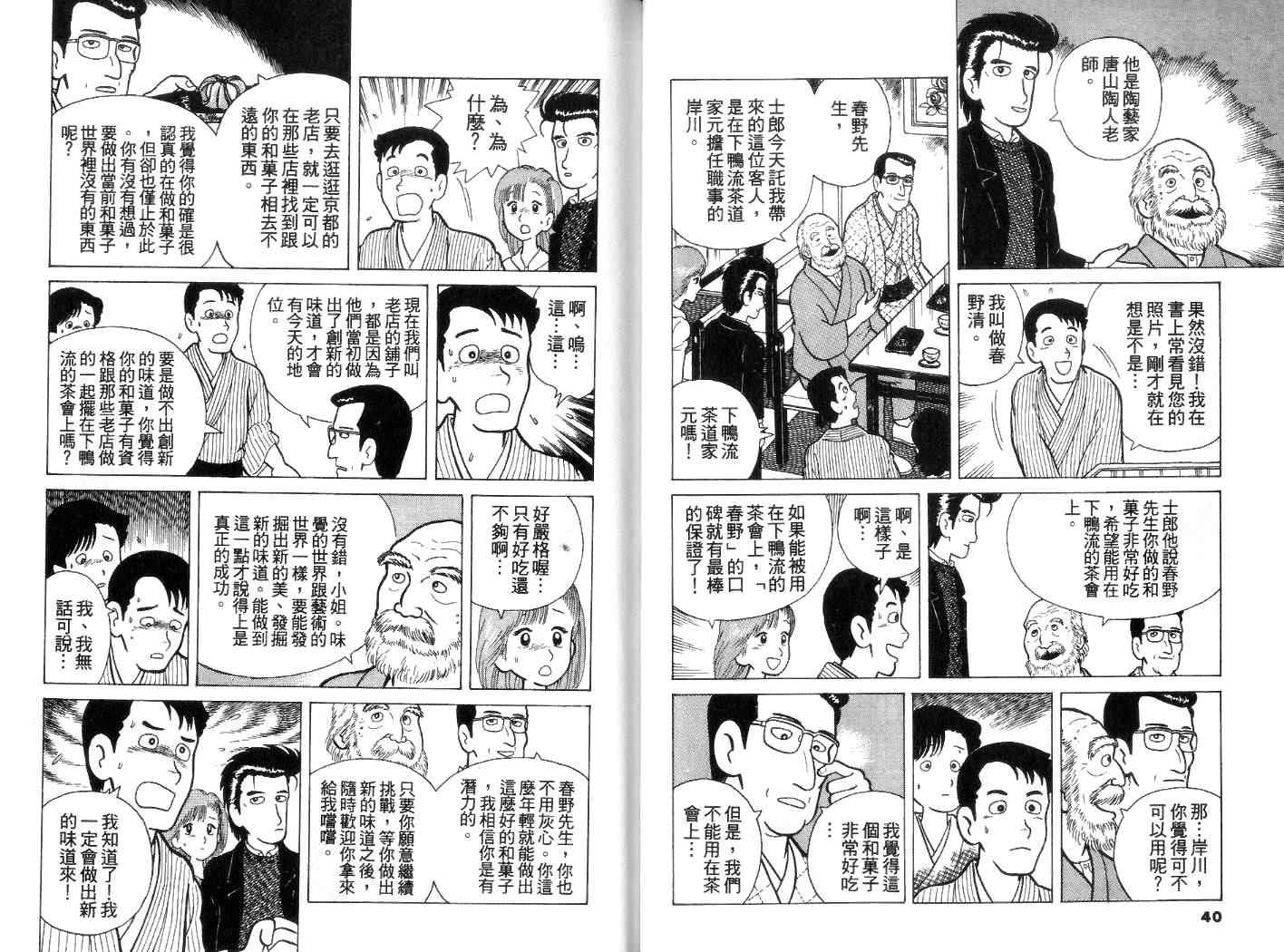 第3卷20