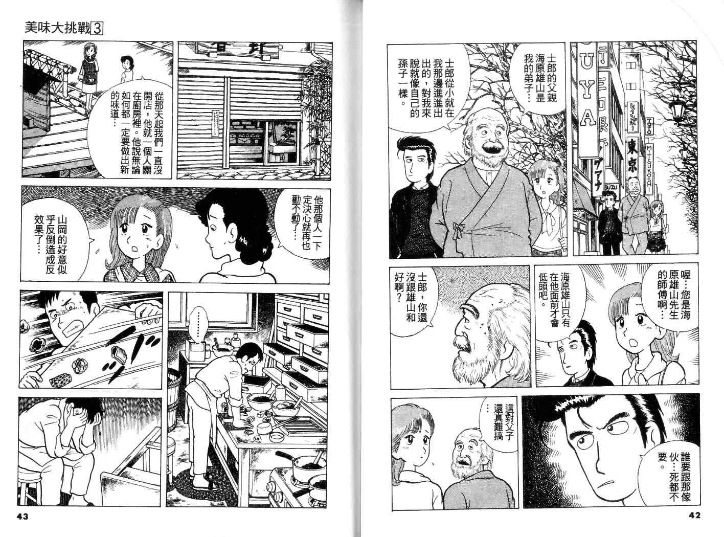 第3卷21