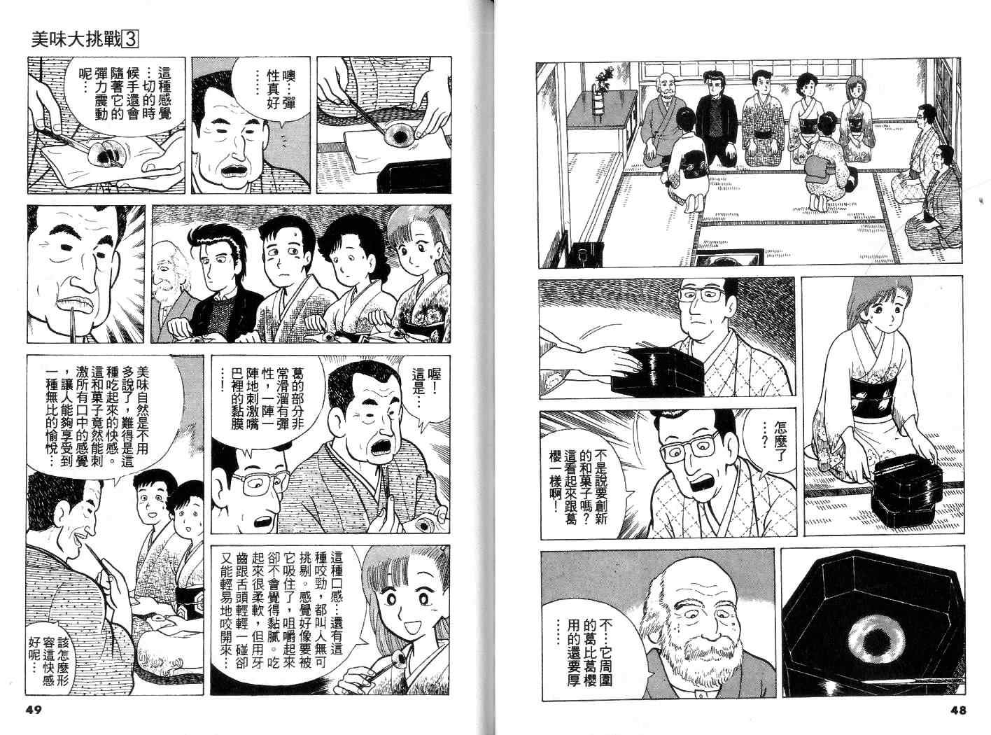 第3卷24