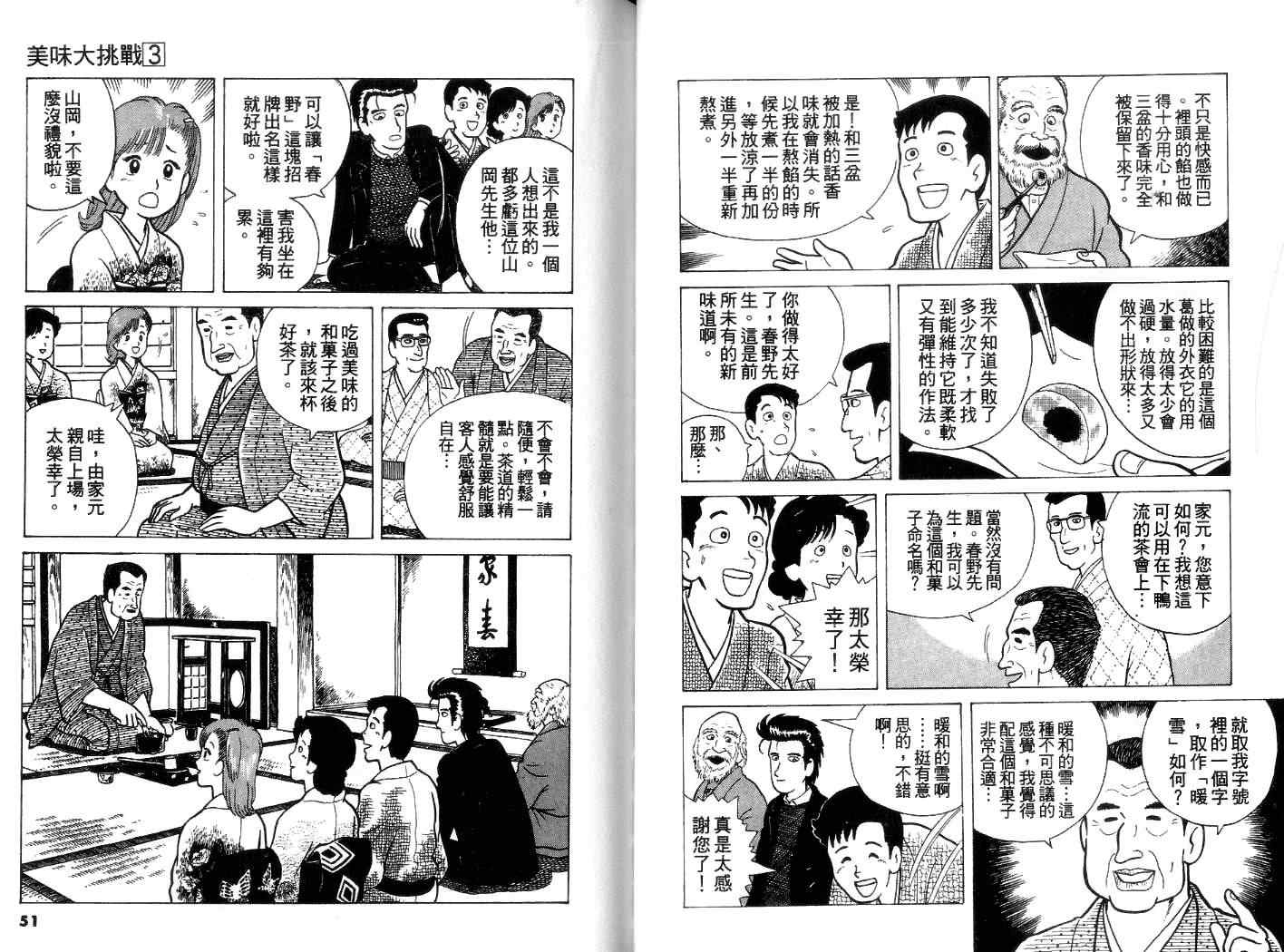 第3卷25