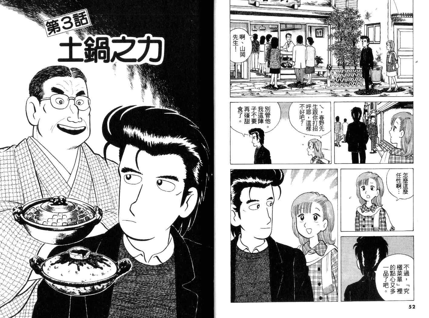第3卷26