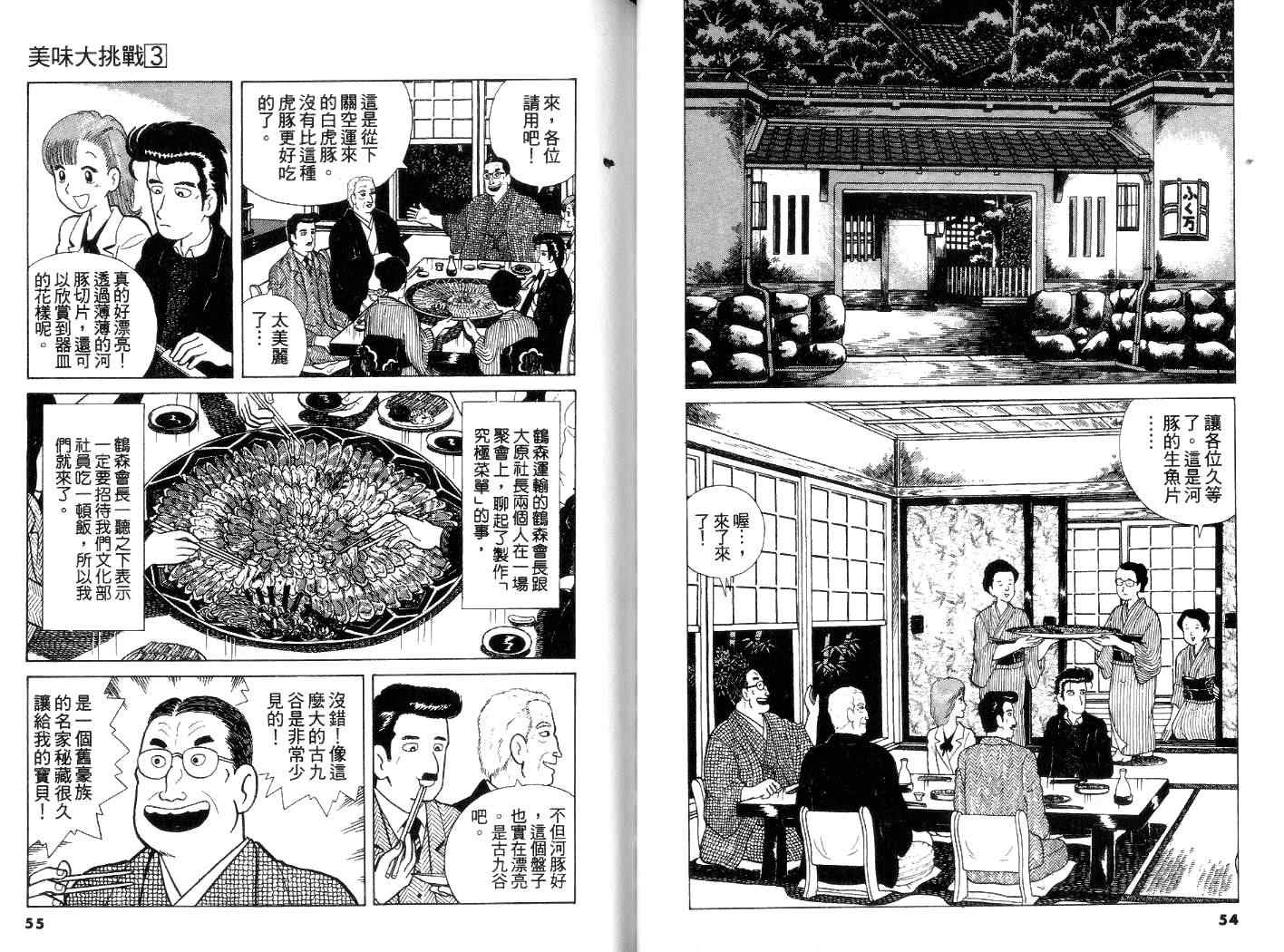 第3卷27