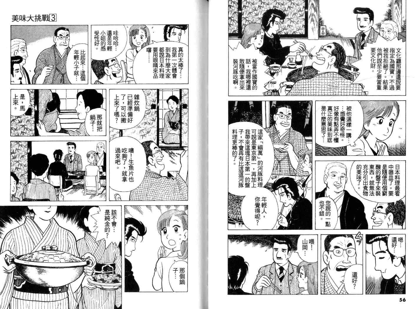 第3卷28