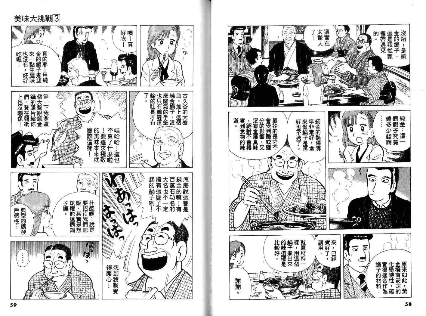 第3卷29