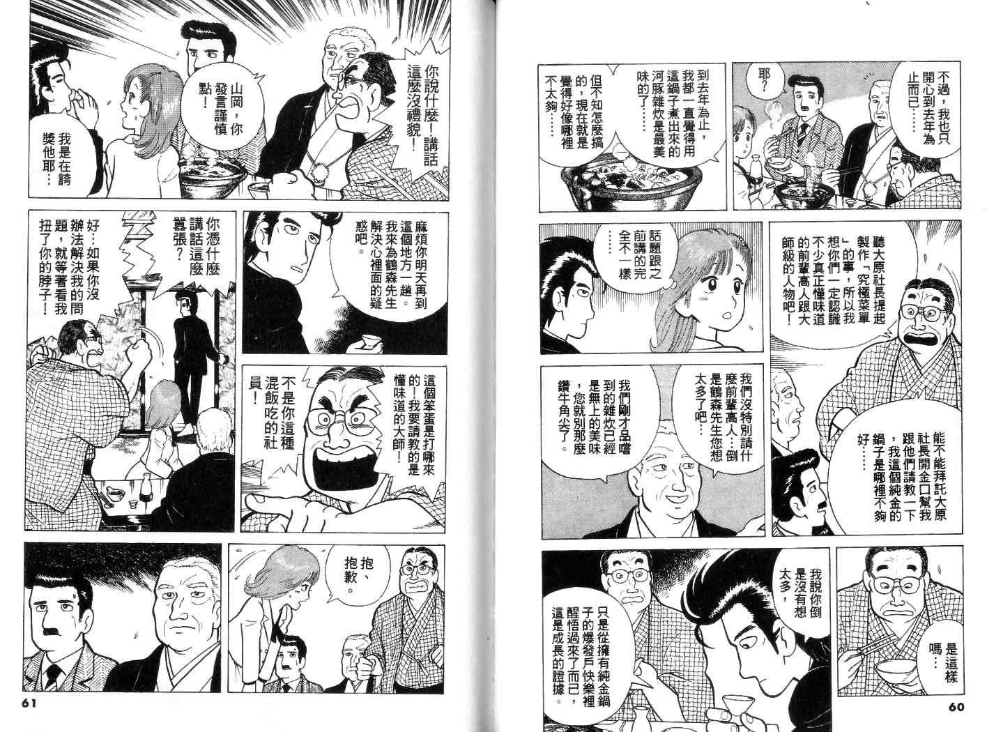 第3卷30