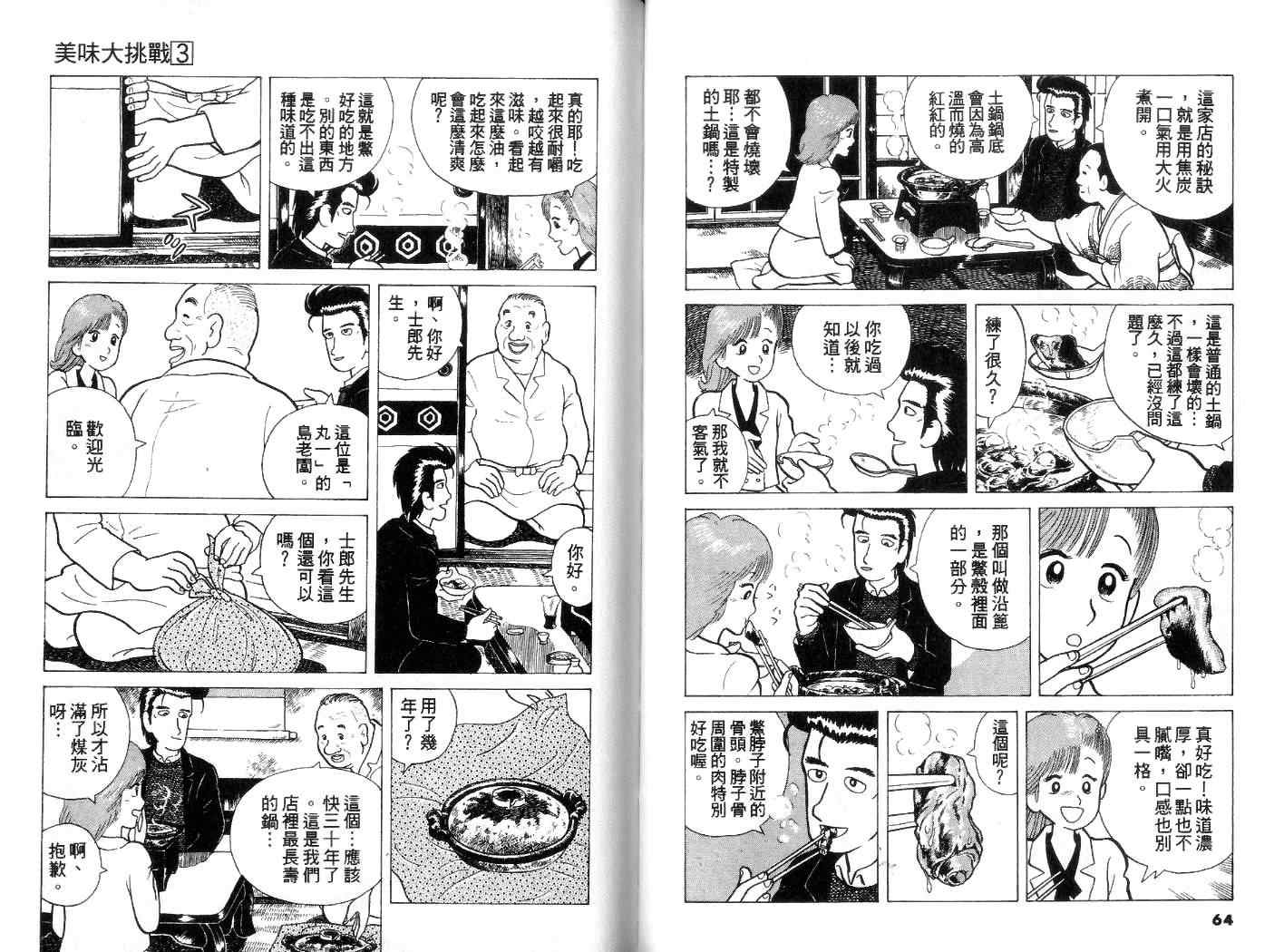 第3卷32
