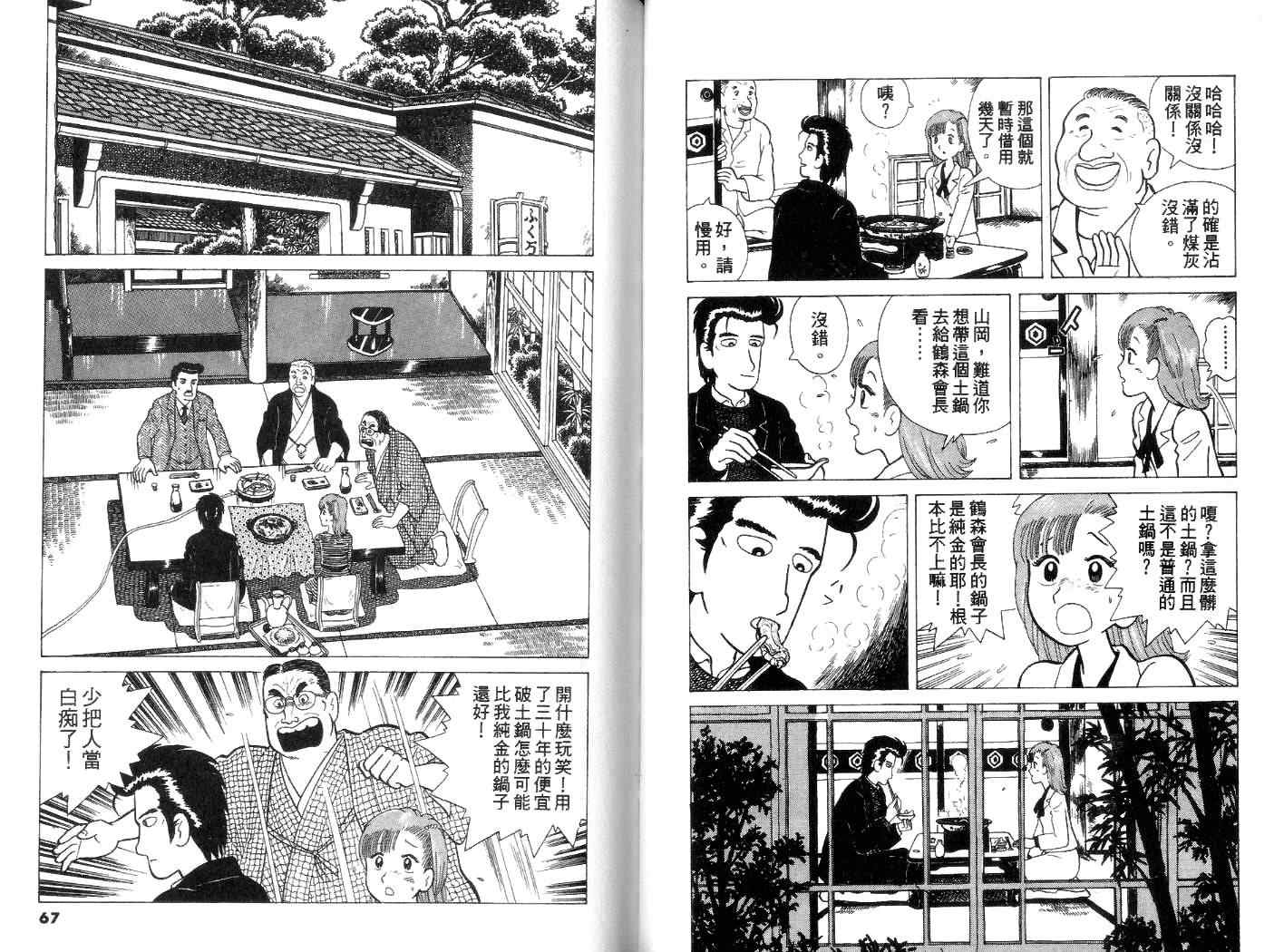 第3卷33