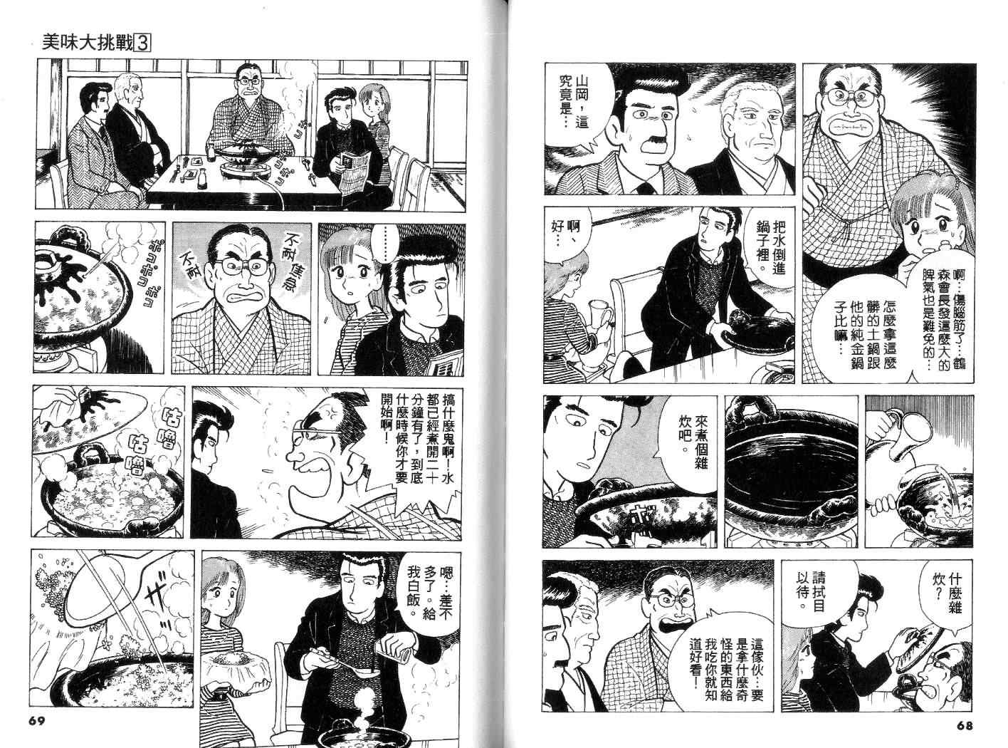 第3卷34
