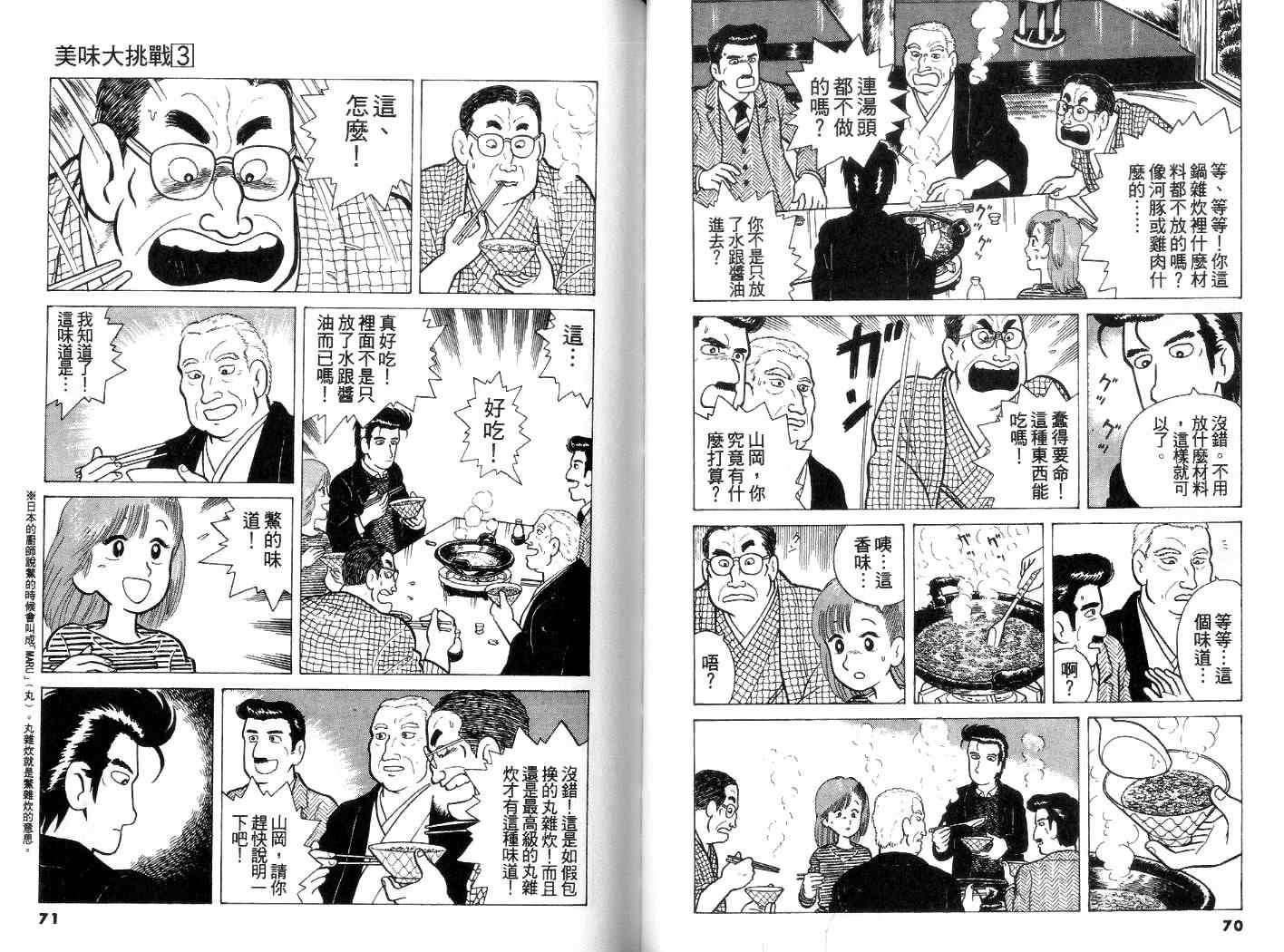 第3卷35