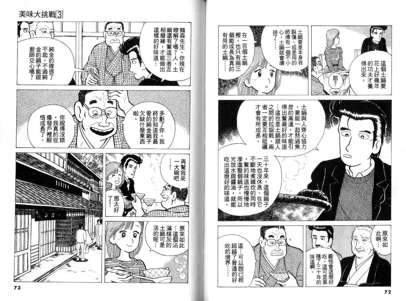 第3卷36