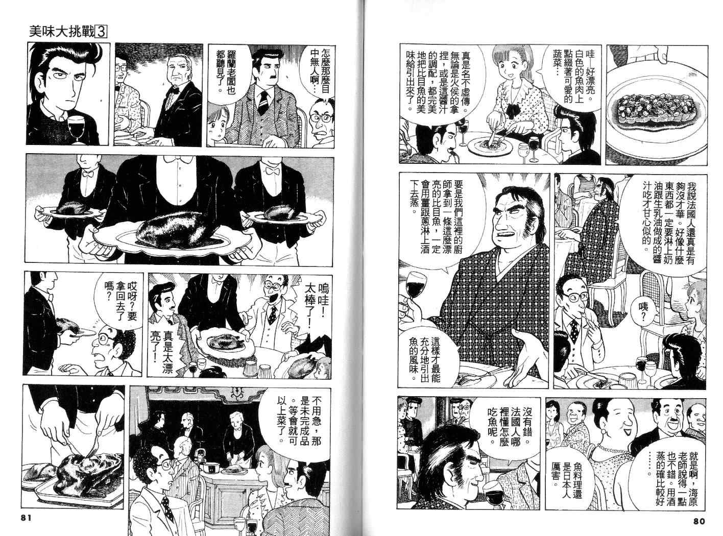 第3卷40
