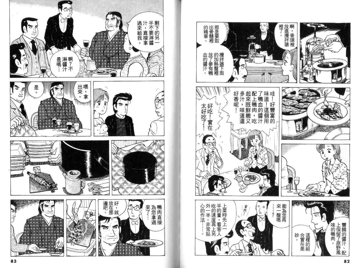 第3卷41