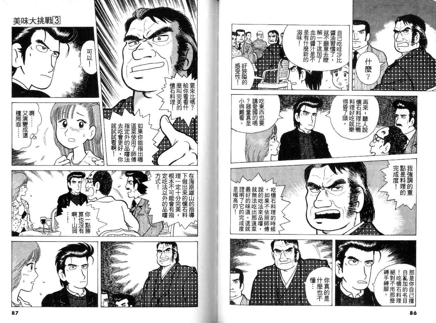 第3卷43