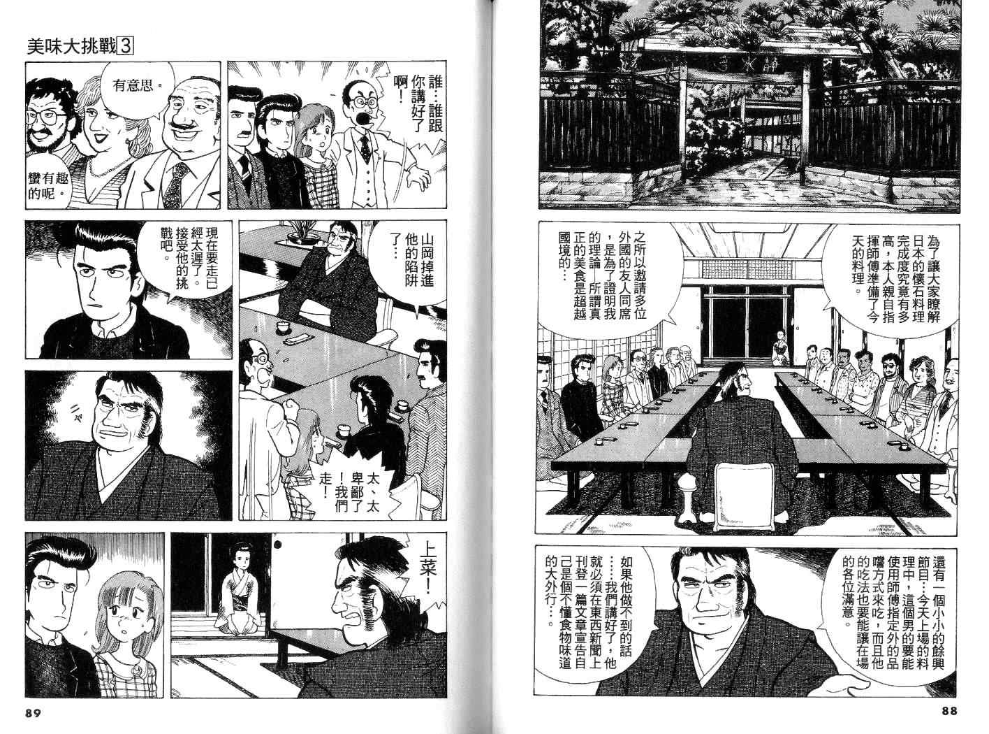 第3卷44