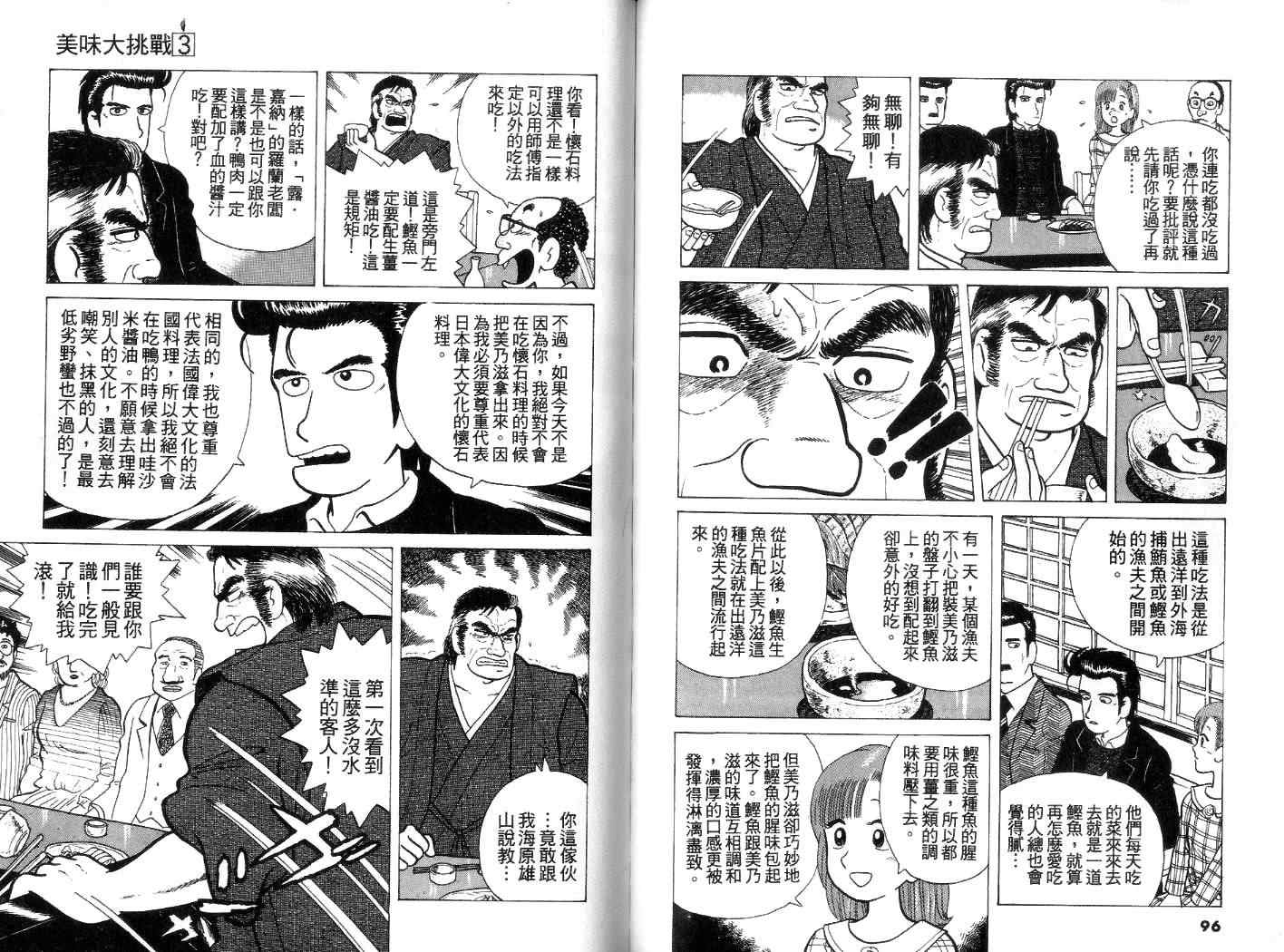 第3卷48