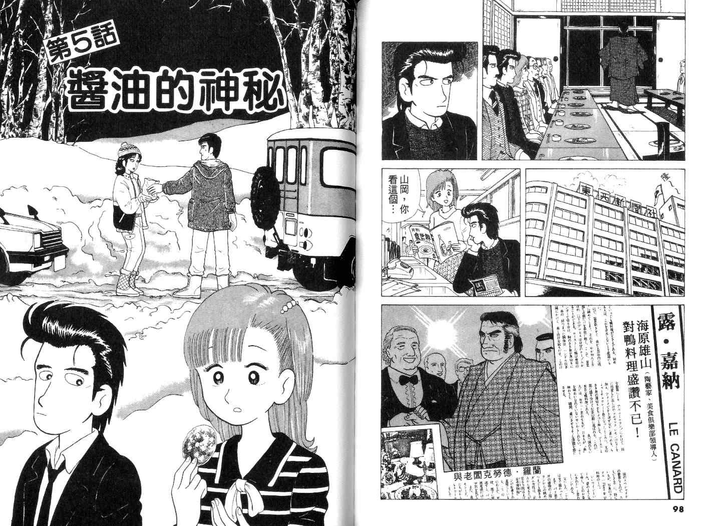第3卷49