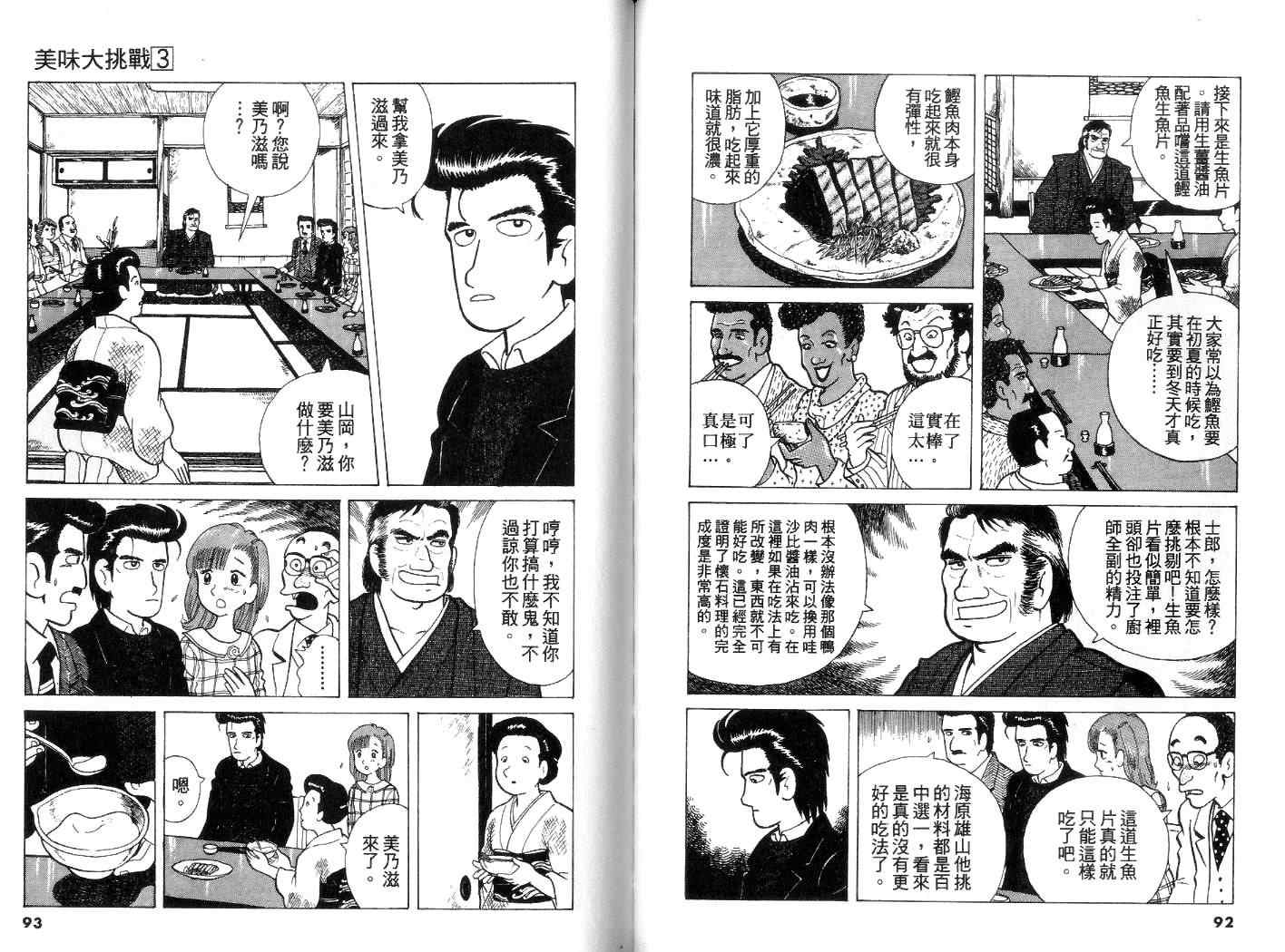 第3卷50