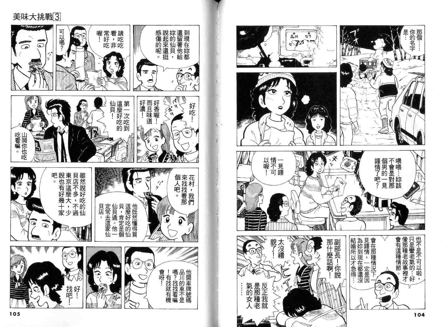 第3卷56