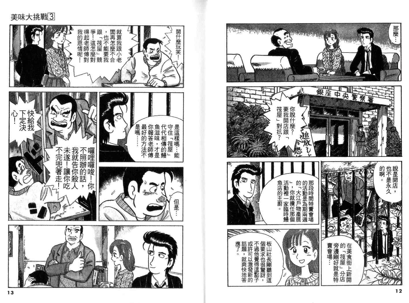 第3卷6