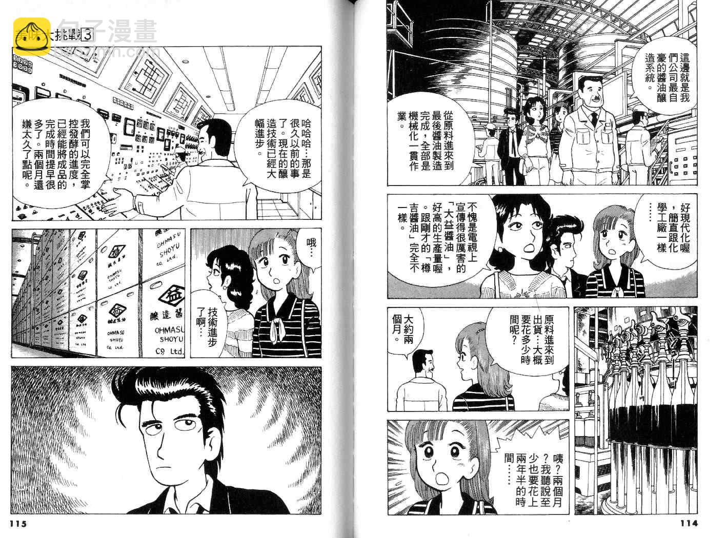 第3卷61