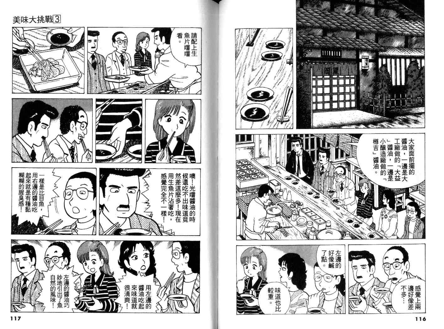 第3卷62