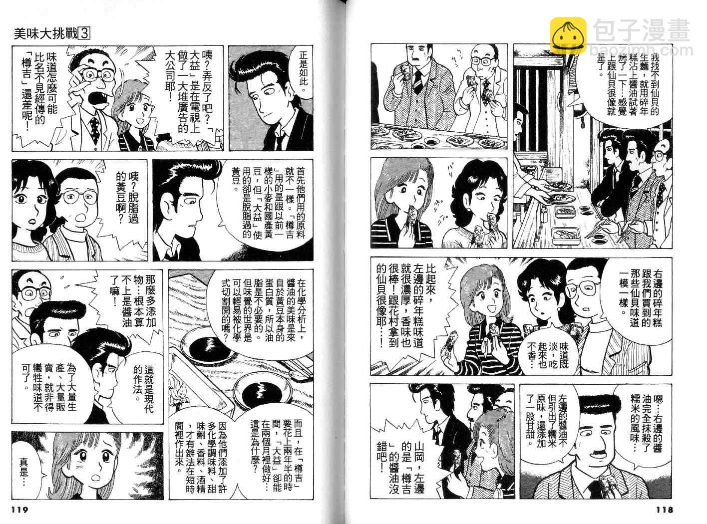 第3卷63